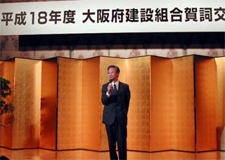 大阪府建設組合賀詞交歓会