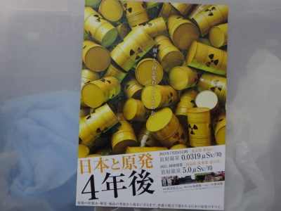 日本と原発・4年後