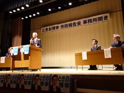 時尾市議事務所開きで