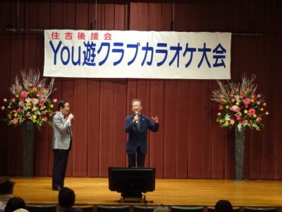 住吉県議のカラオケ大会で