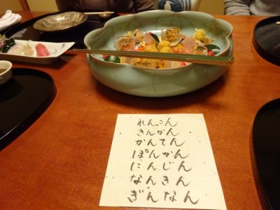 「運」を呼ぶお料理 